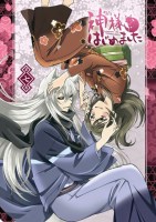 Kamisama Hajimemashita 37 (Small)